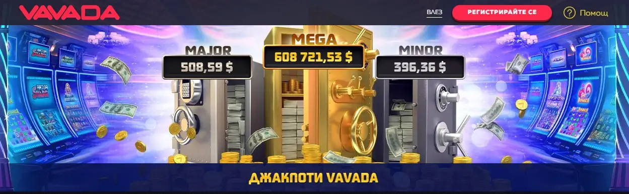 Vavada Casino Bonus